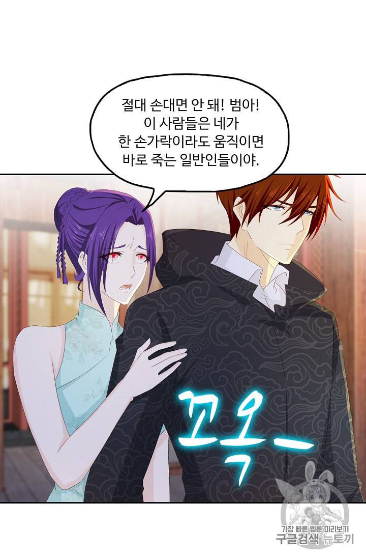 Retry 다시 한번 최강 신선으로 207화 12