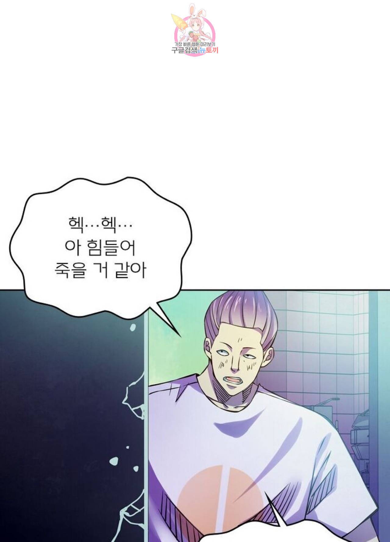 블러디발렌타인:인류종말  223화 218화 1