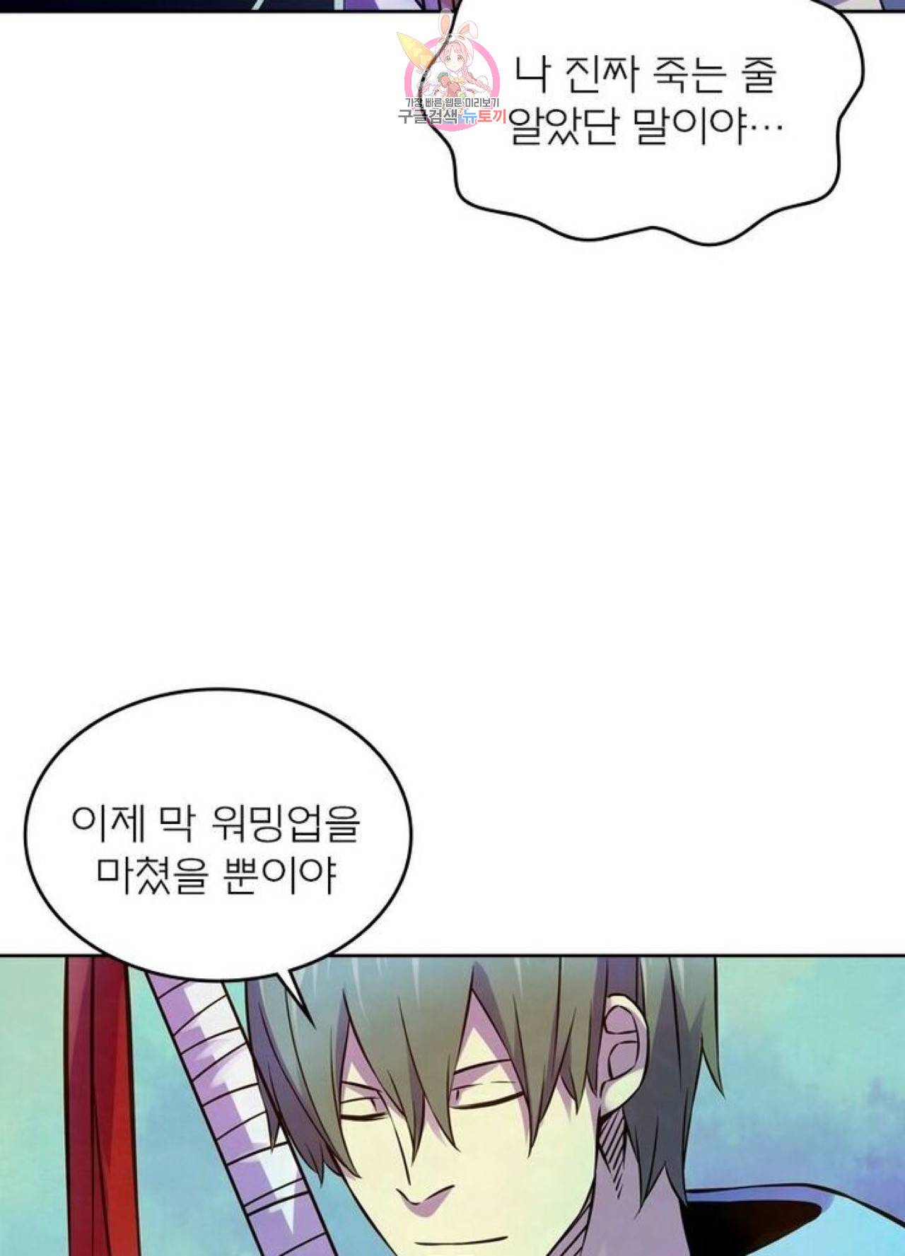 블러디발렌타인:인류종말  223화 218화 2