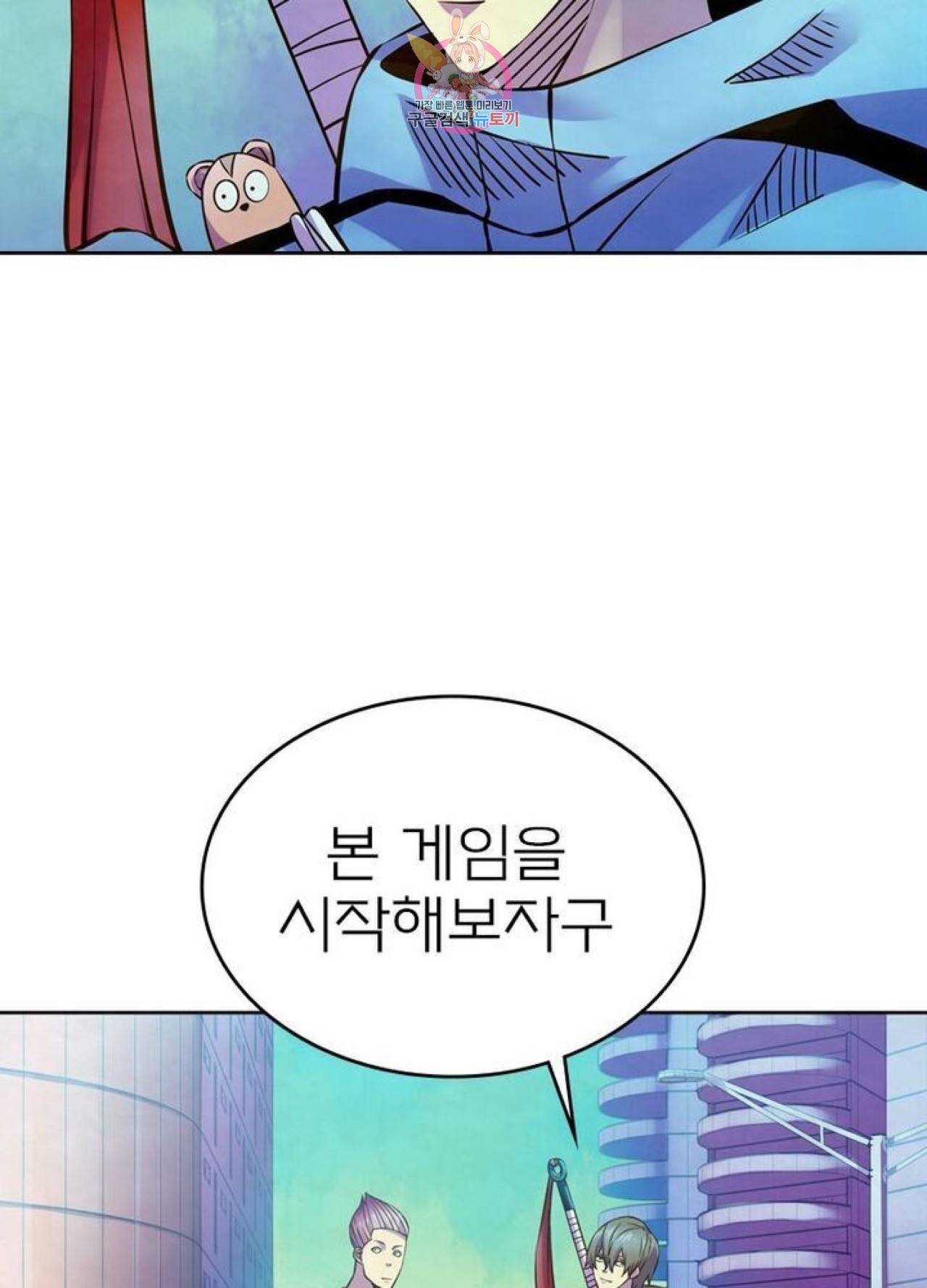 블러디발렌타인:인류종말  223화 218화 3