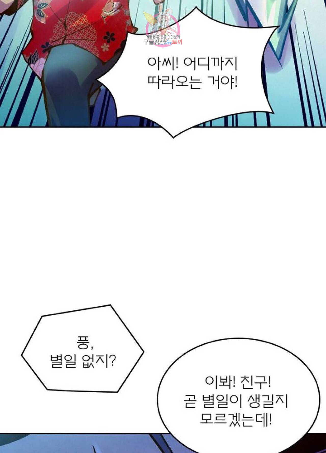 블러디발렌타인:인류종말  223화 218화 9