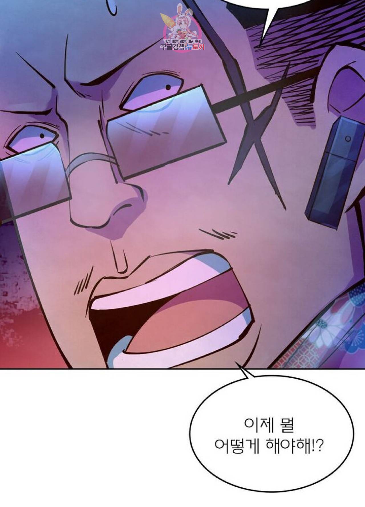 블러디발렌타인:인류종말  223화 218화 10