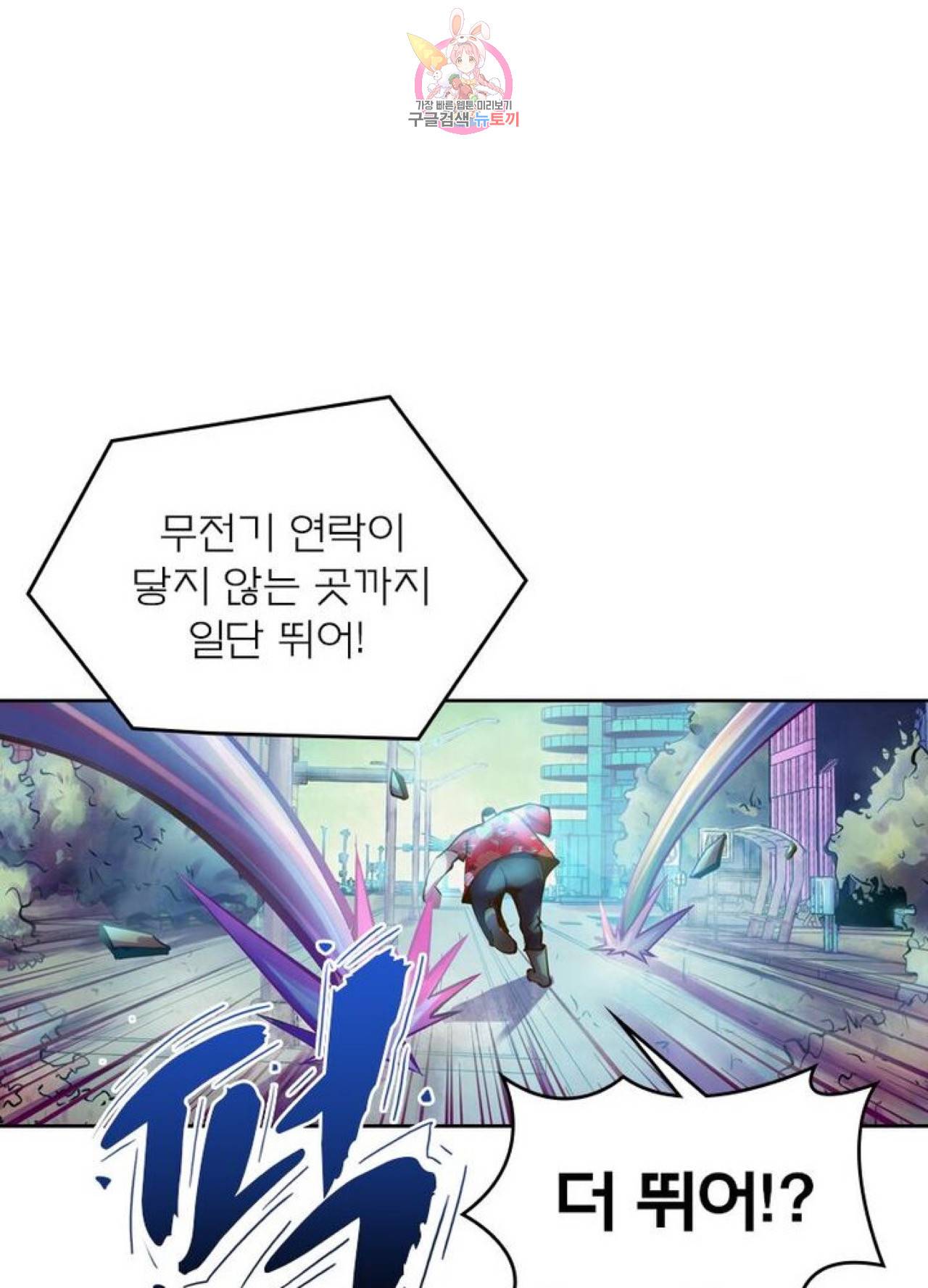 블러디발렌타인:인류종말  223화 218화 11