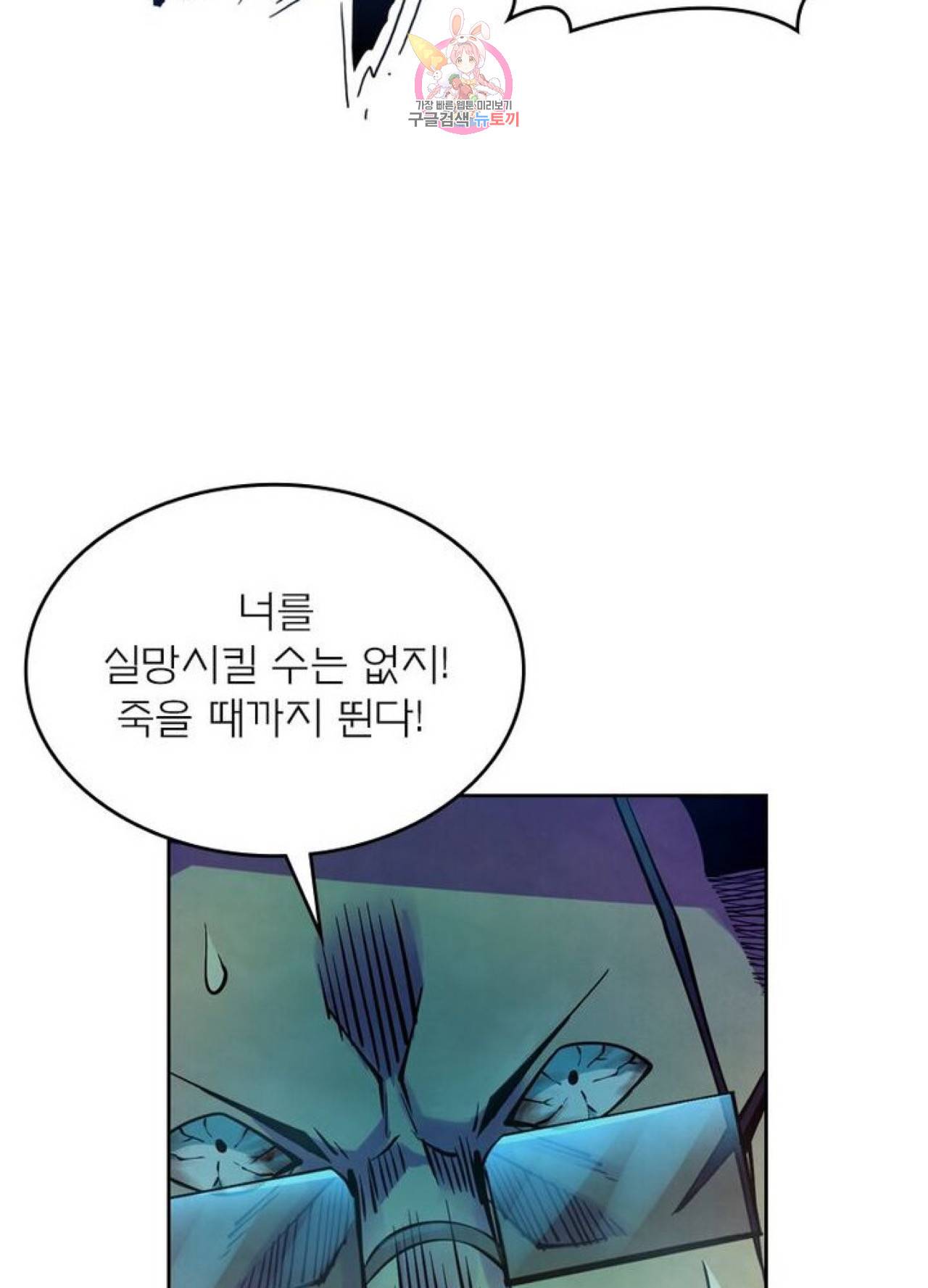 블러디발렌타인:인류종말  223화 218화 12