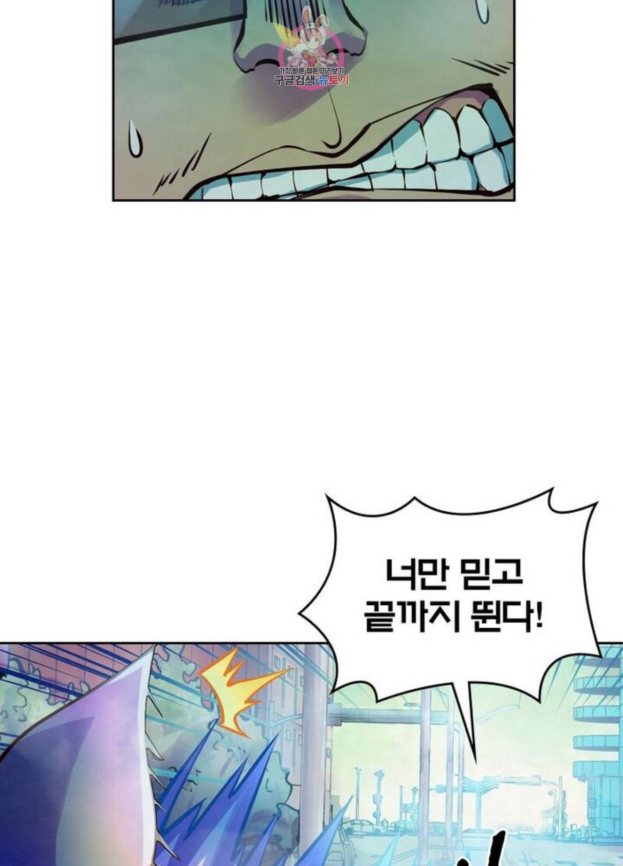 블러디발렌타인:인류종말  223화 218화 13