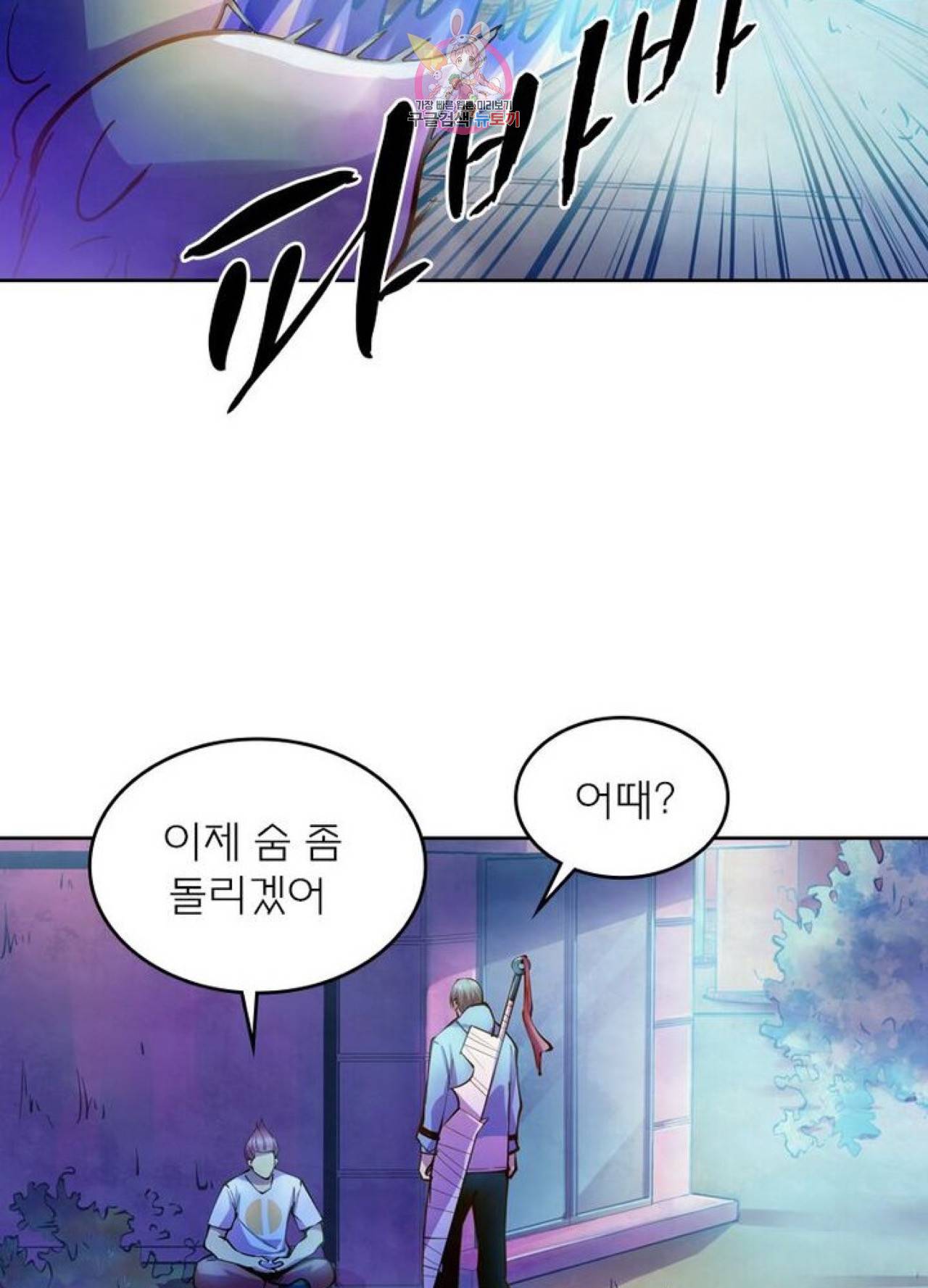 블러디발렌타인:인류종말  223화 218화 14