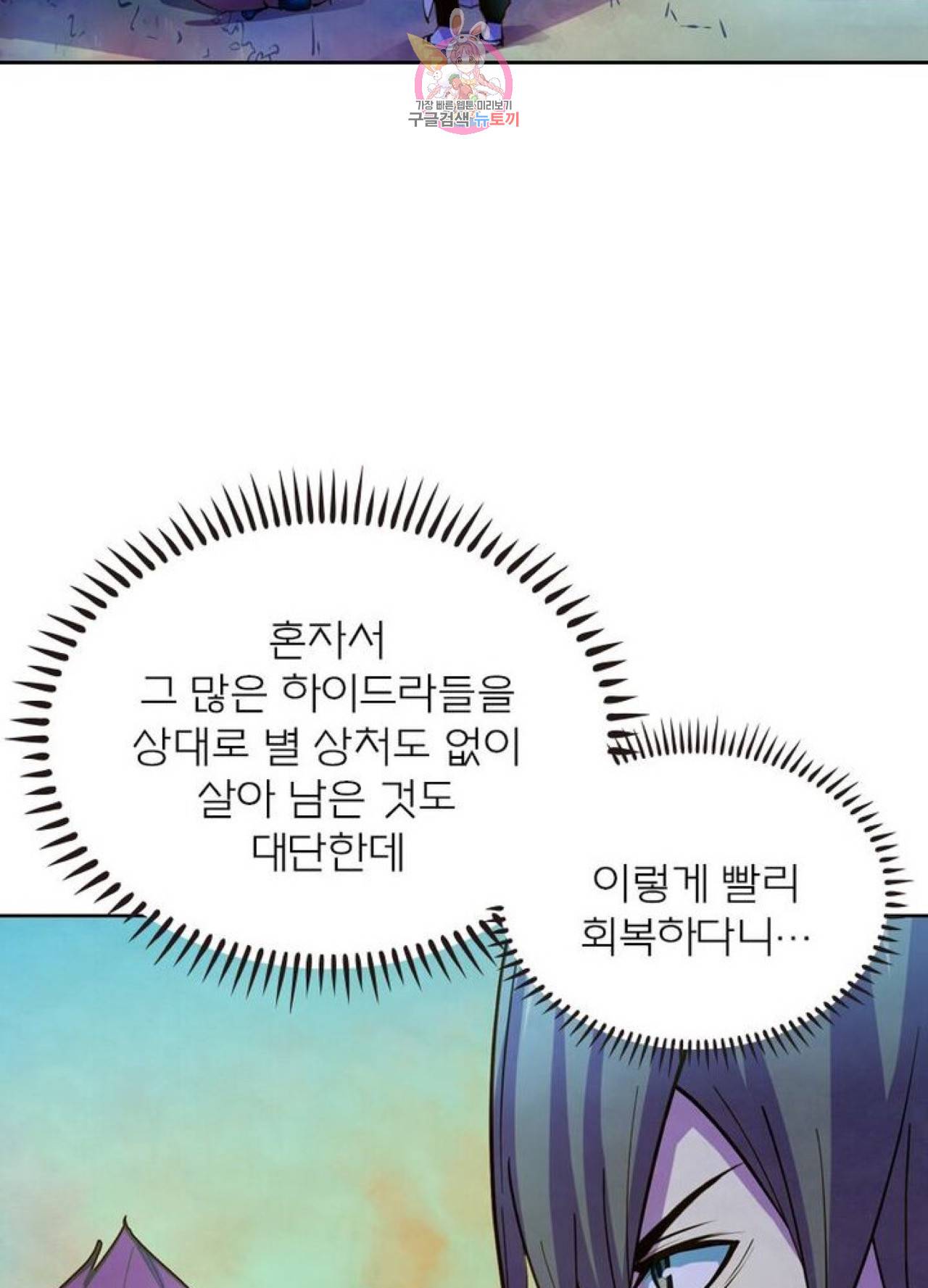 블러디발렌타인:인류종말  223화 218화 15