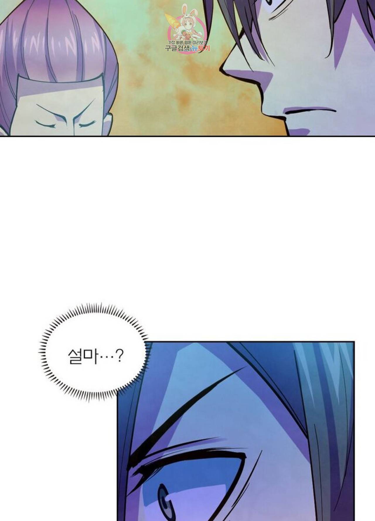 블러디발렌타인:인류종말  223화 218화 16