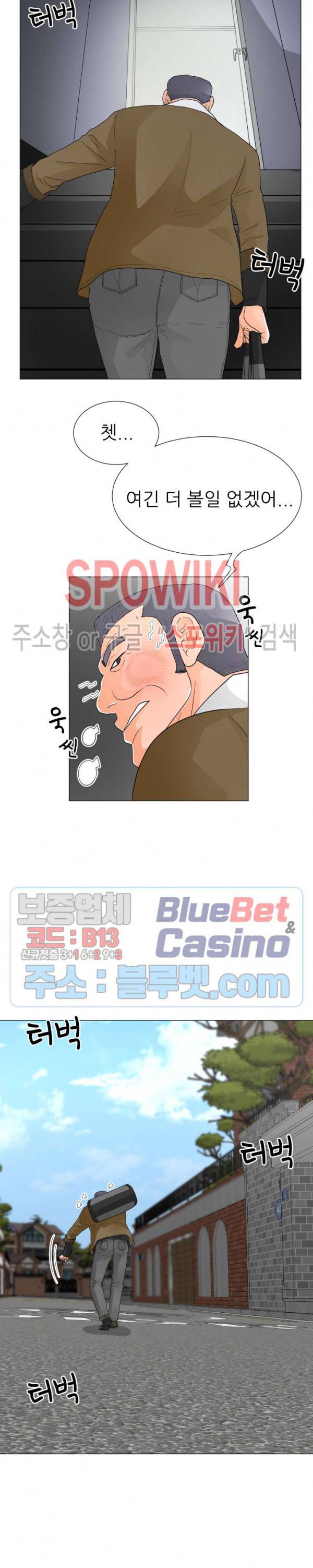 아들의 여자 39화 4