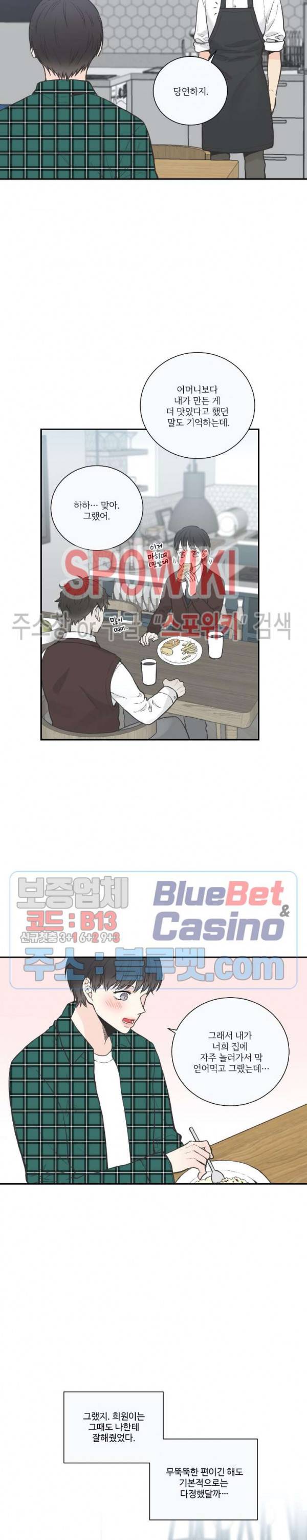 넷 중 하나 16화 4