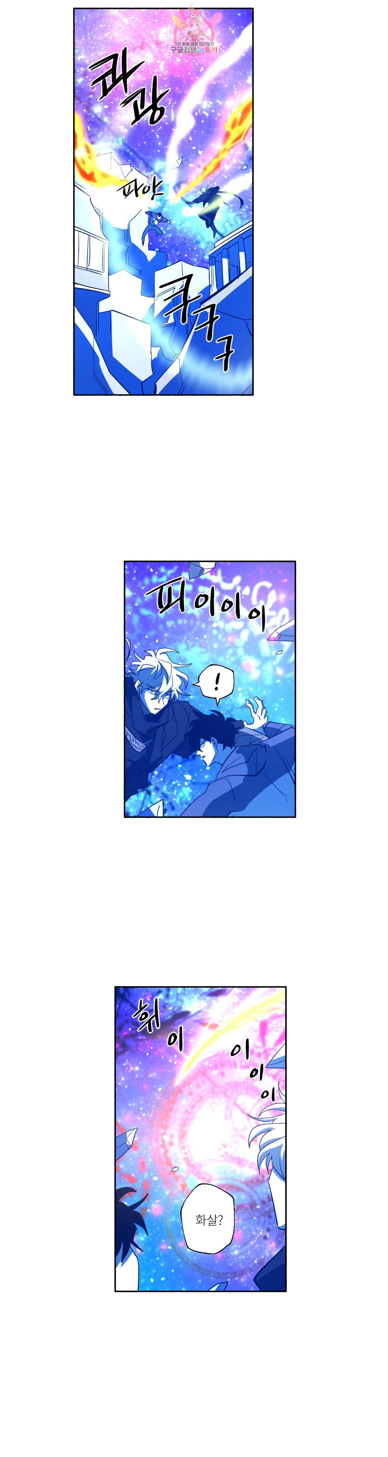 롤플레잉겜만화 177화 3부 87화 5