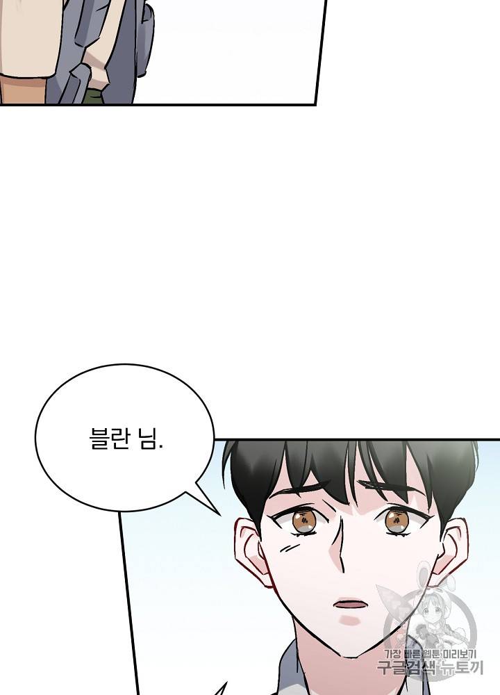 밥만 먹고 레벨업 22화 5