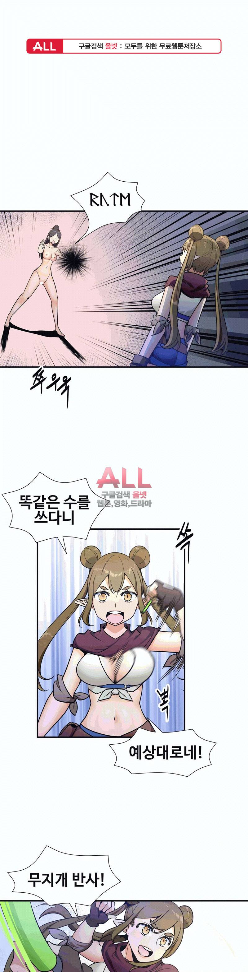 밝히는 용사님 32화 1