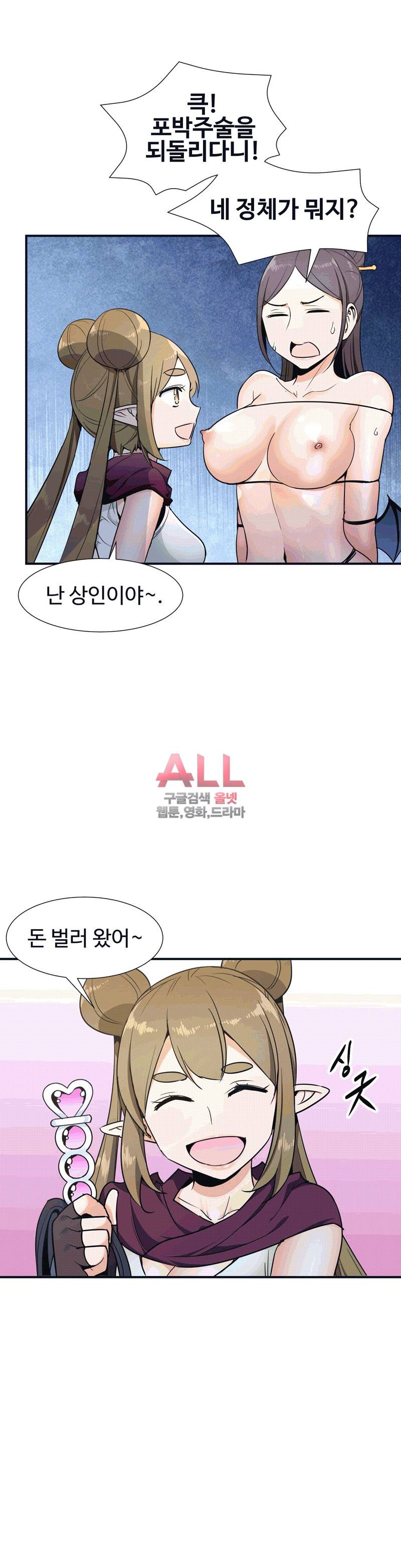 밝히는 용사님 32화 3