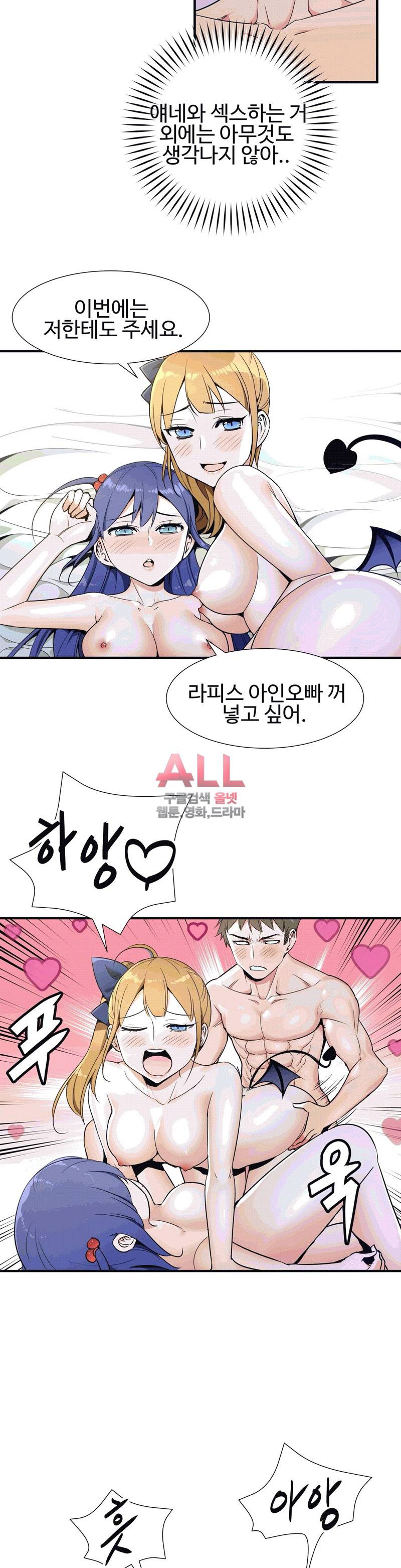 밝히는 용사님 32화 5
