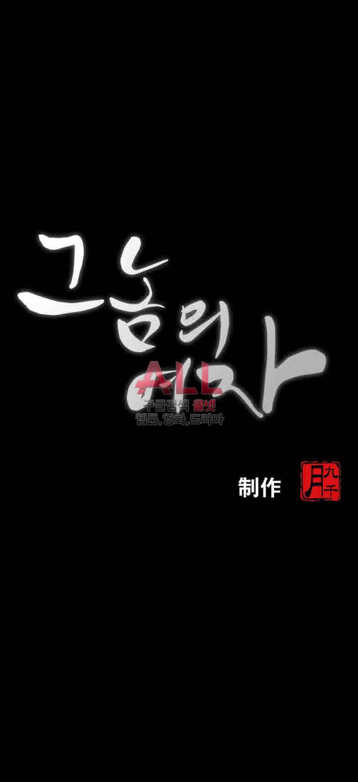 그 놈의 여자 26화 4