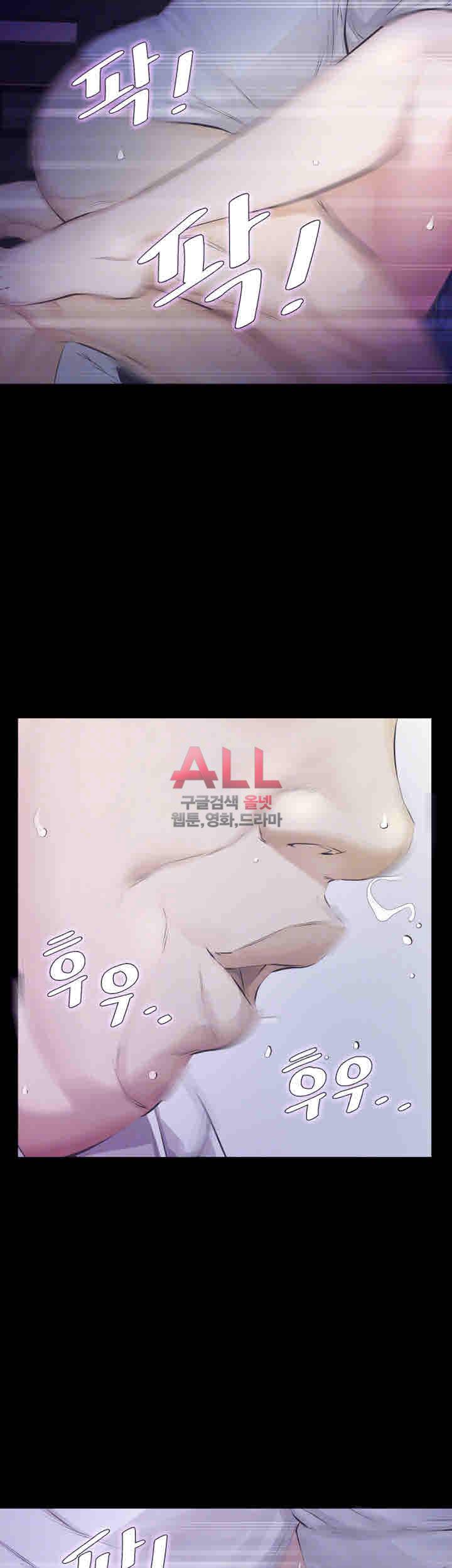 그 놈의 여자 26화 7