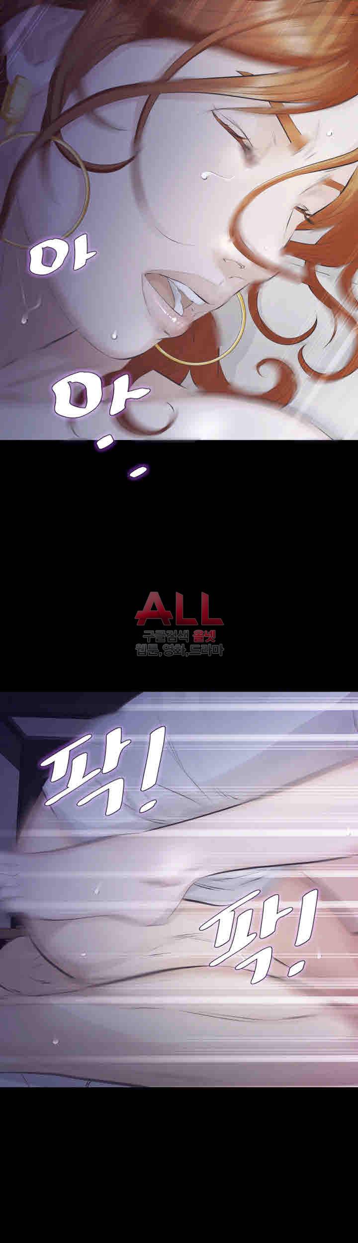 그 놈의 여자 26화 9