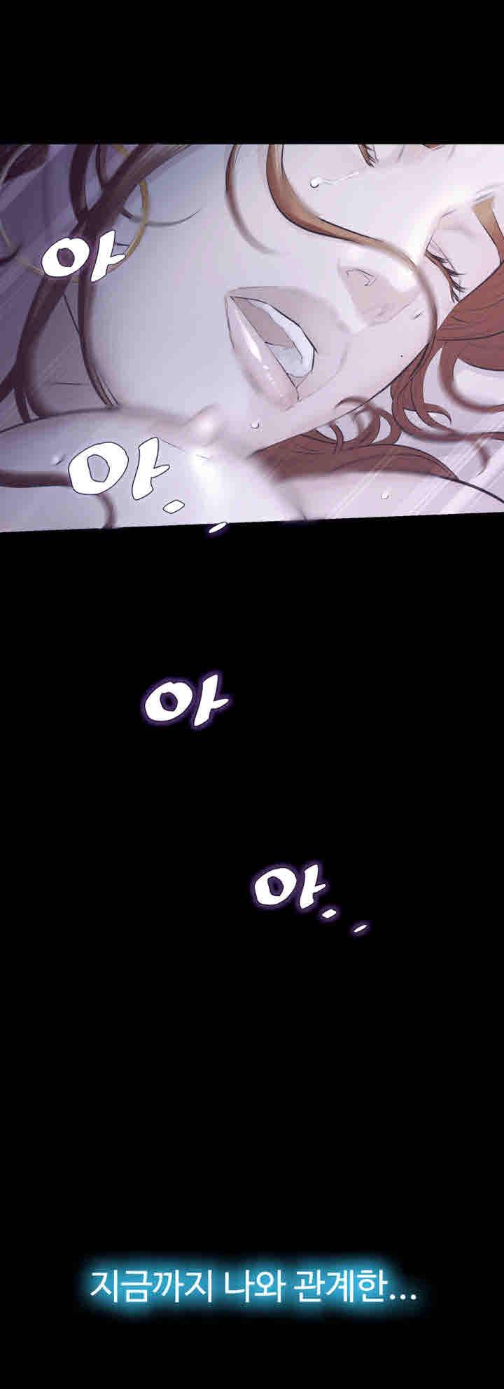 그 놈의 여자 26화 10