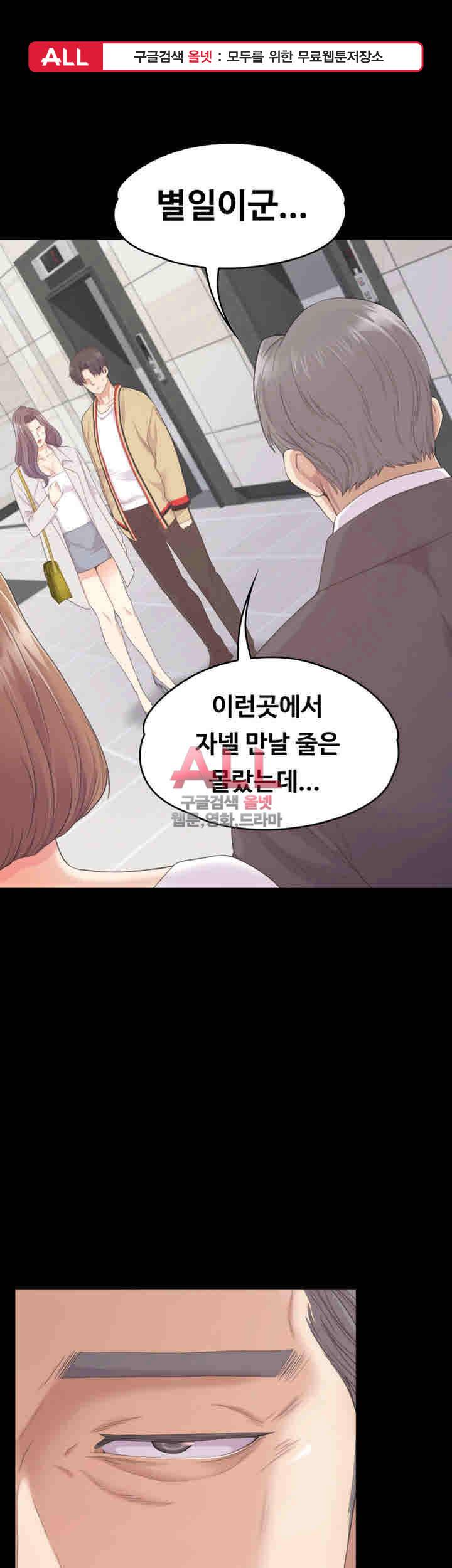논현동 로맨스 86화 1