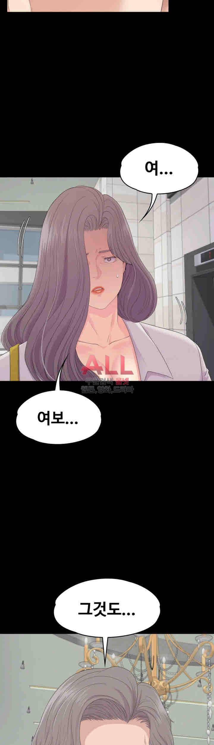 논현동 로맨스 86화 2