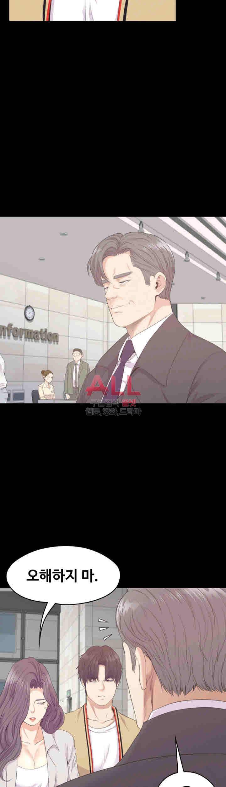 논현동 로맨스 86화 6