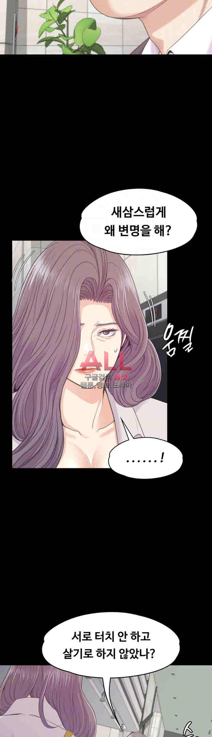 논현동 로맨스 86화 8