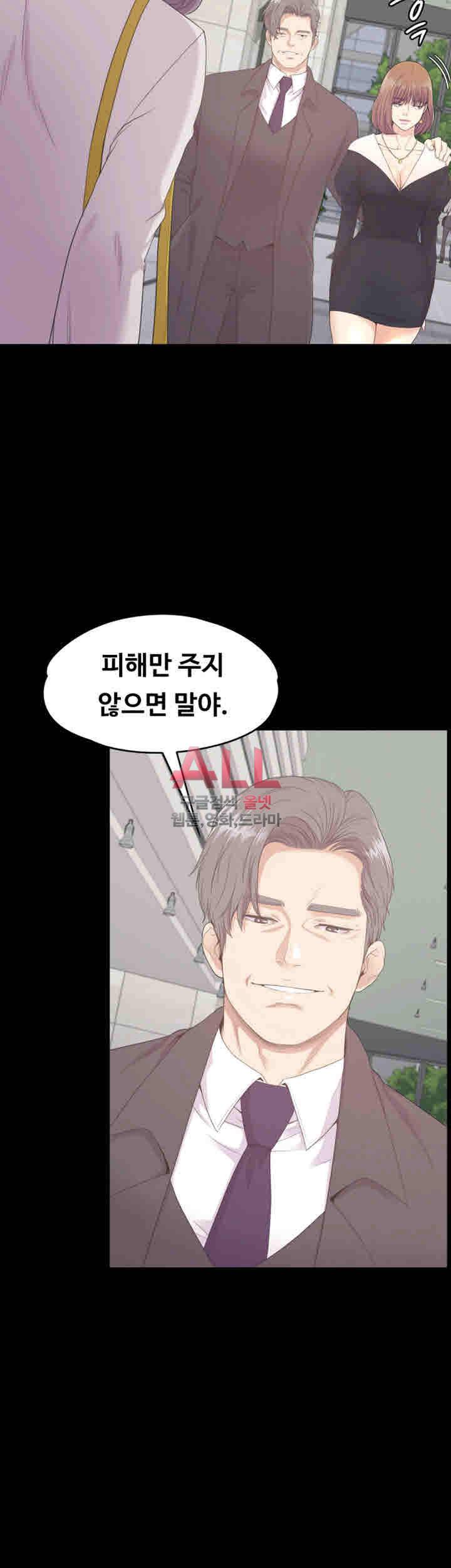 논현동 로맨스 86화 9
