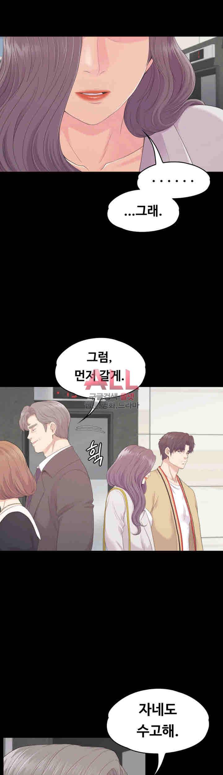논현동 로맨스 86화 10