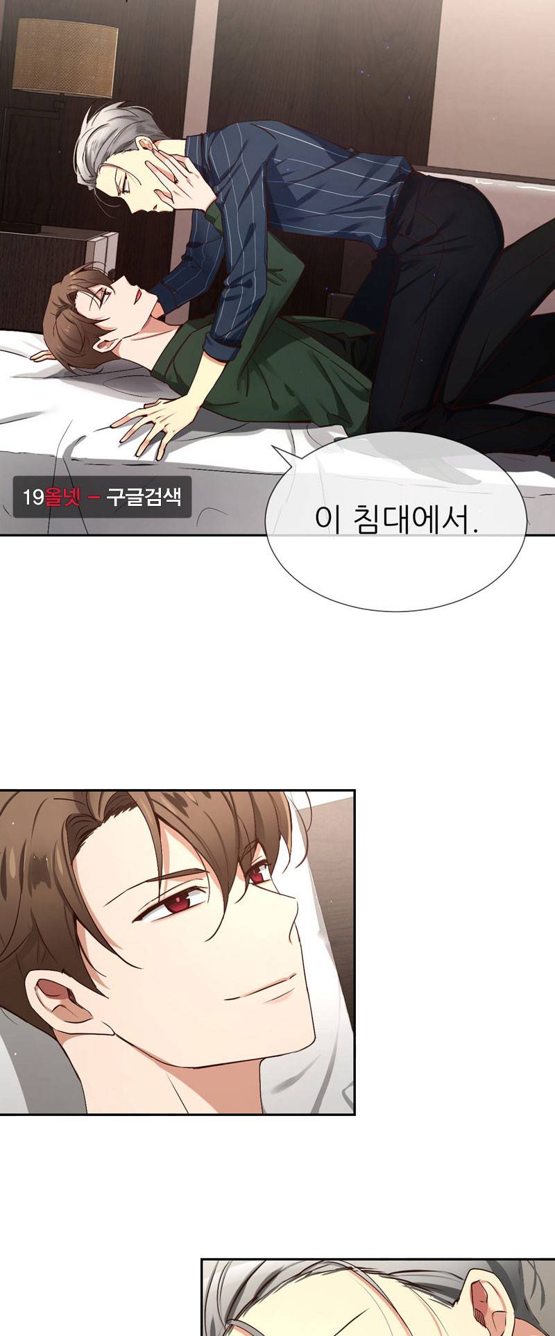 너란 남자 80화 6