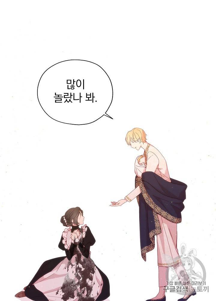 시녀로 살아남기 6화 3