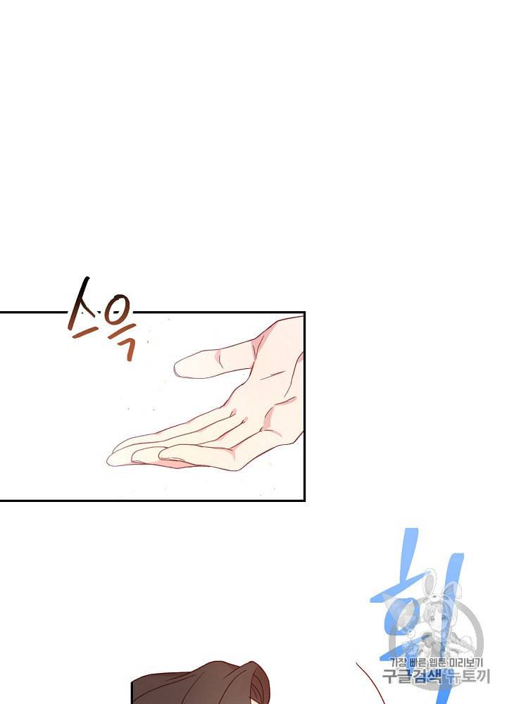 시녀로 살아남기 6화 8