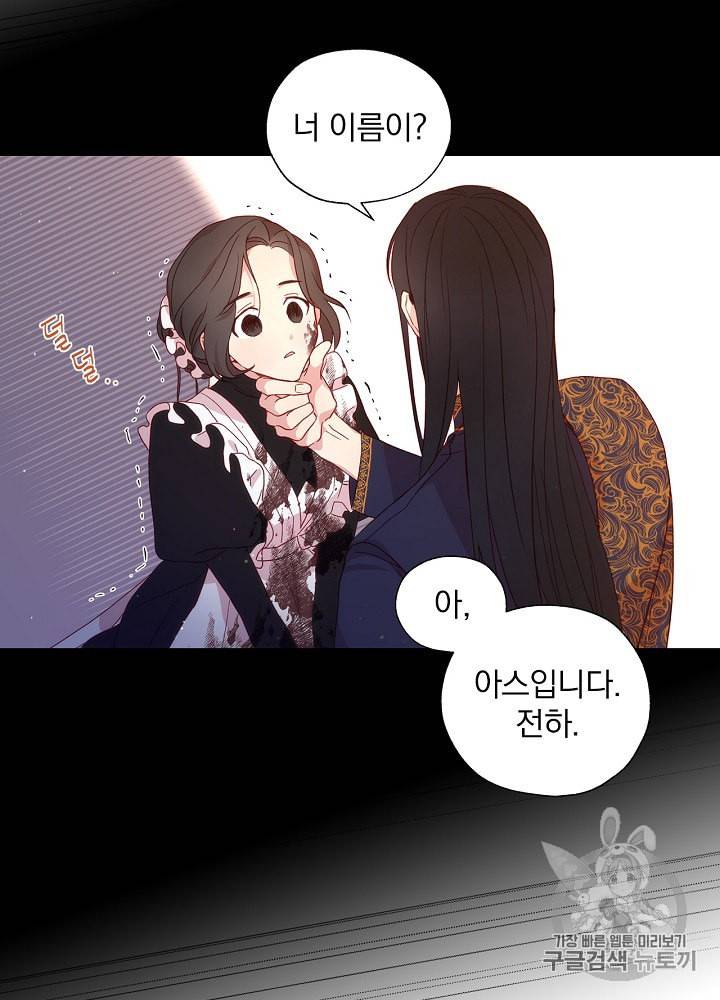 시녀로 살아남기 6화 10