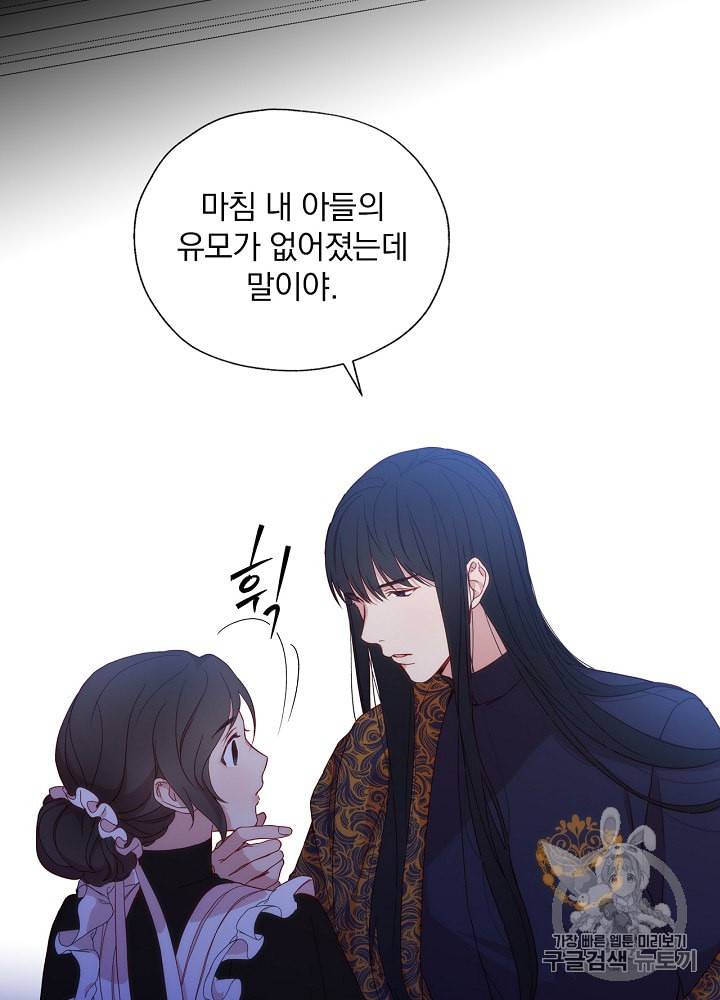 시녀로 살아남기 6화 11