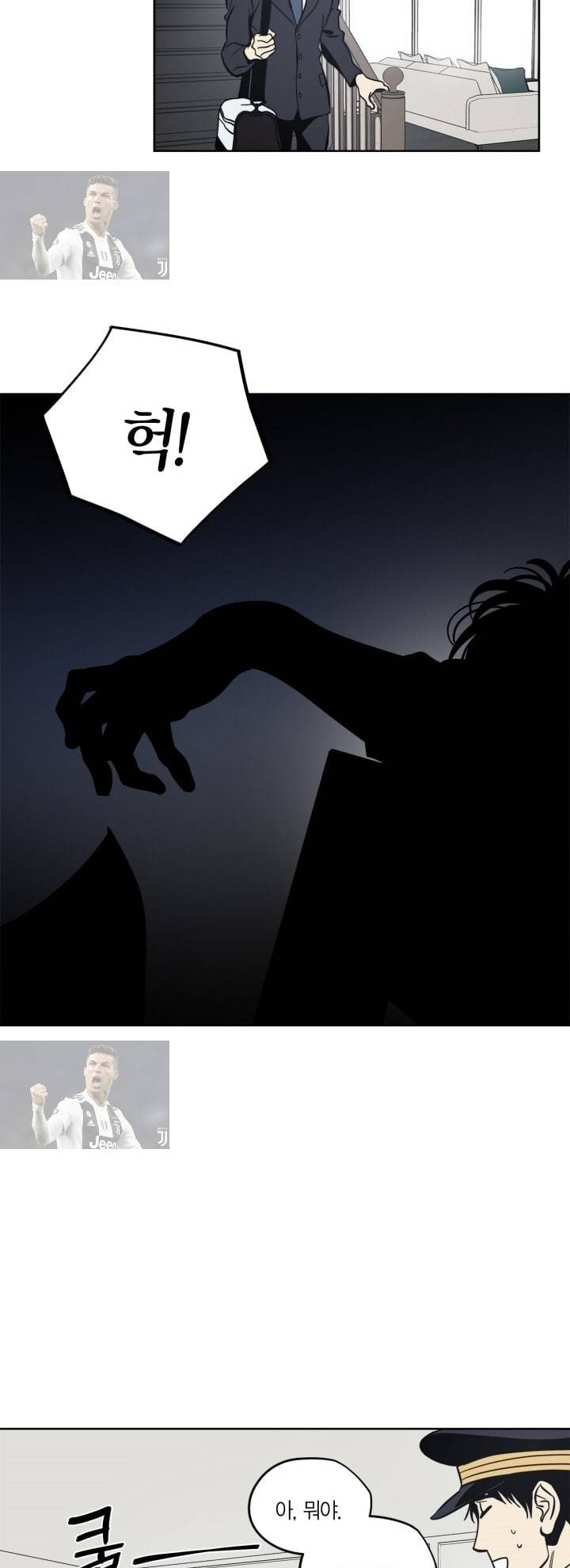 검은 거울 6화 2