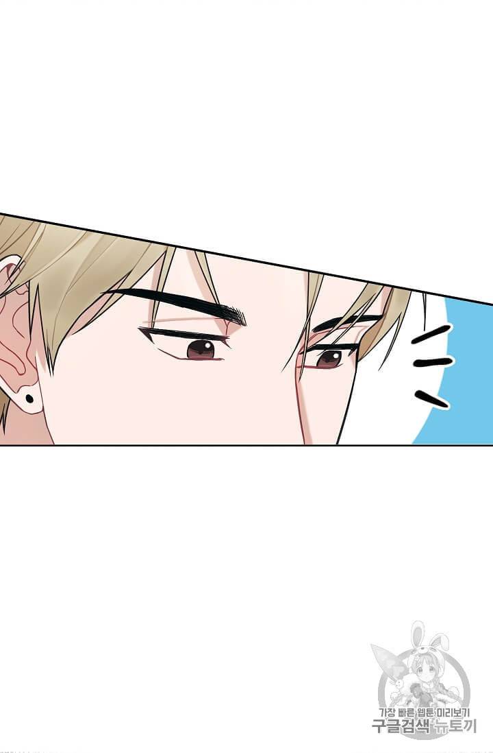 일진에게 찍혔을 때 22화 2