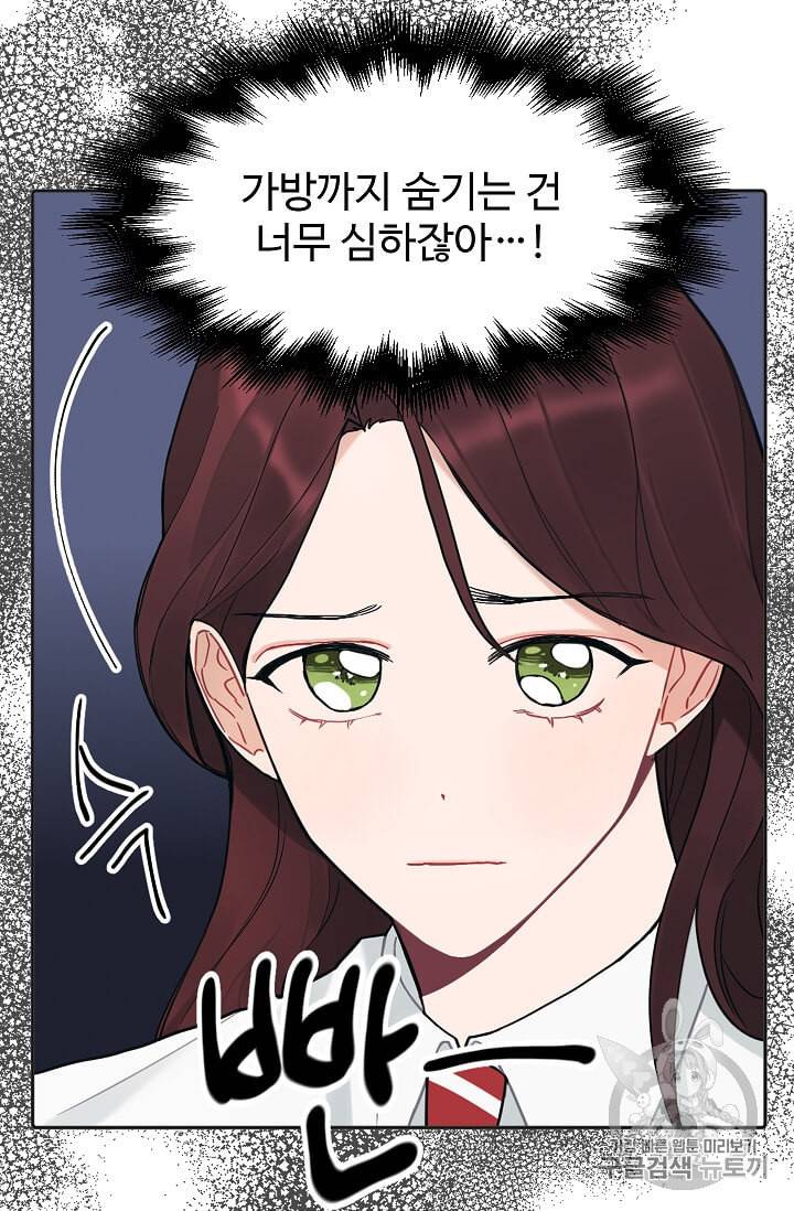 일진에게 찍혔을 때 22화 4