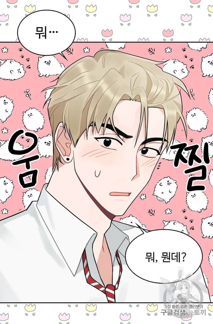 일진에게 찍혔을 때 22화 6