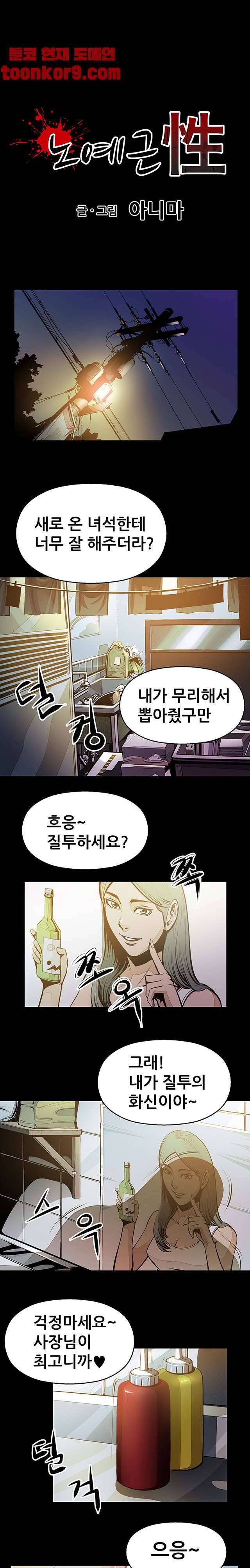 노예근성 16화 1