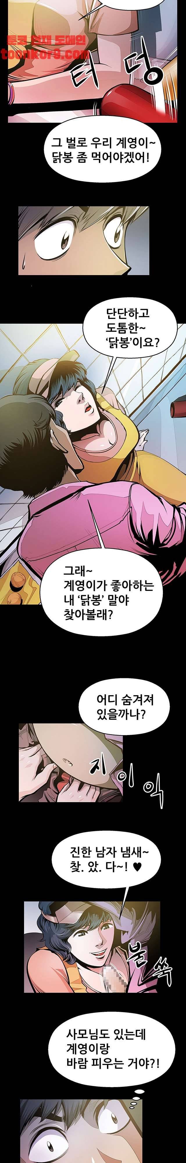 노예근성 16화 2