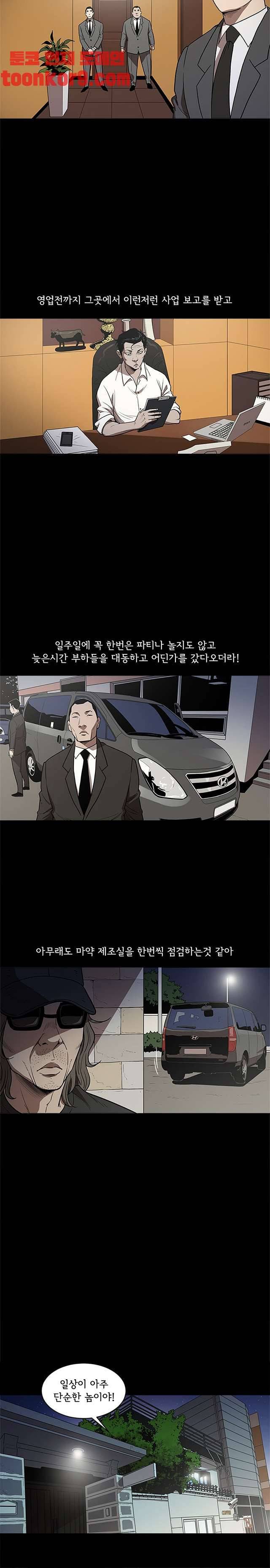 칠공주 23화 2