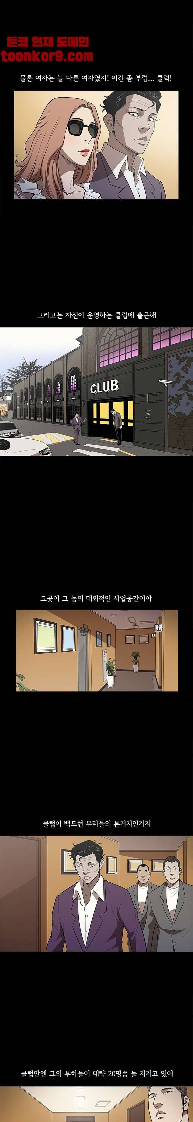 칠공주 23화 3