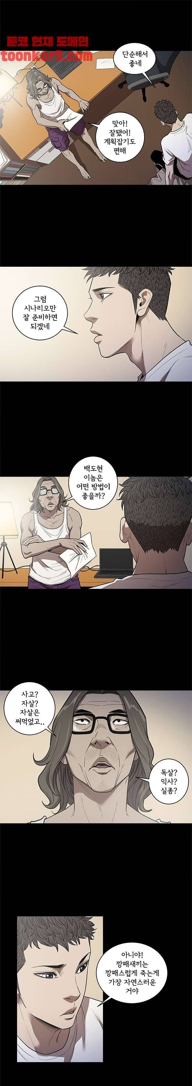 칠공주 23화 4