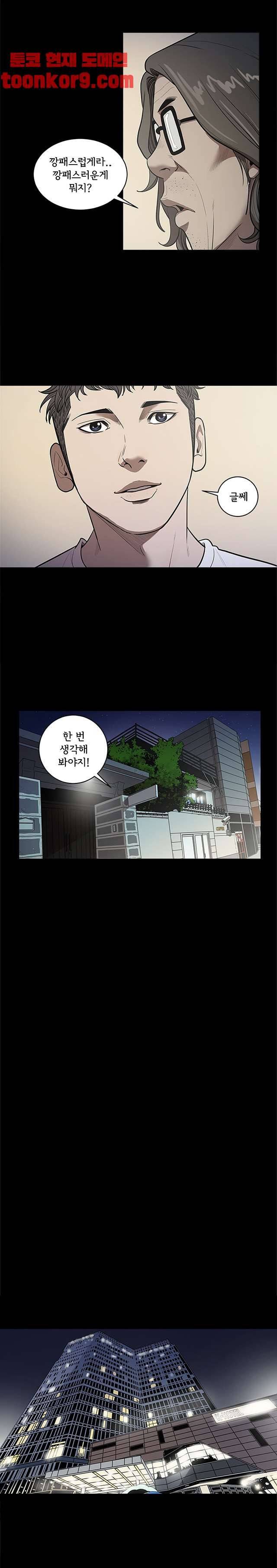칠공주 23화 5