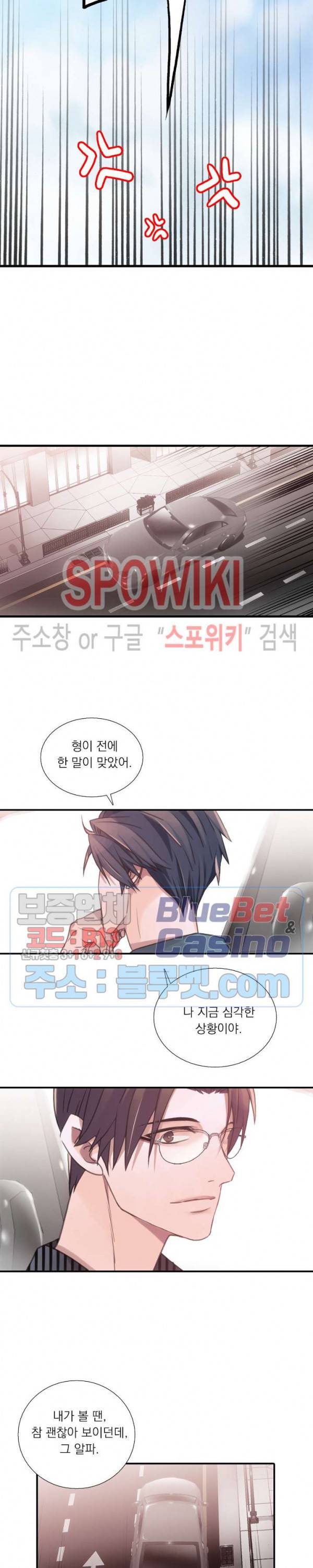 애인셔틀 14화 16