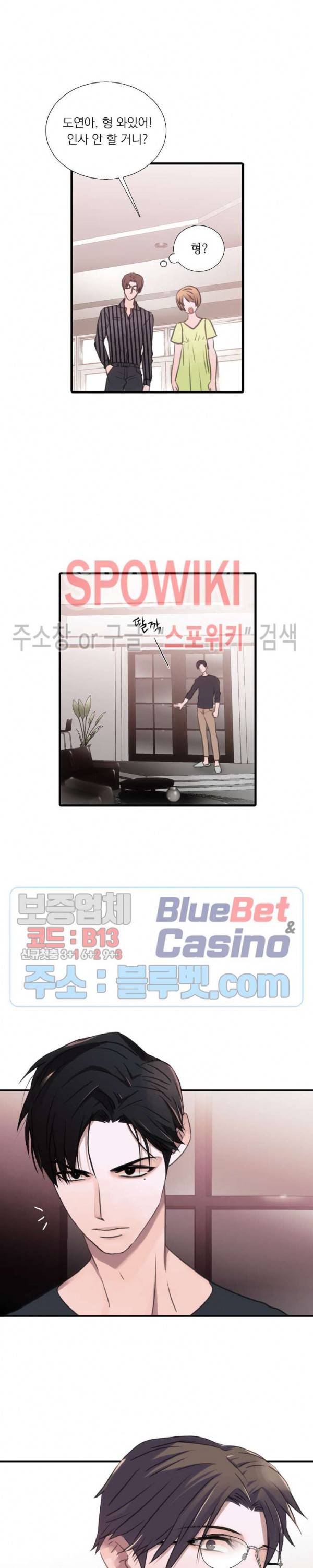 애인셔틀 14화 18