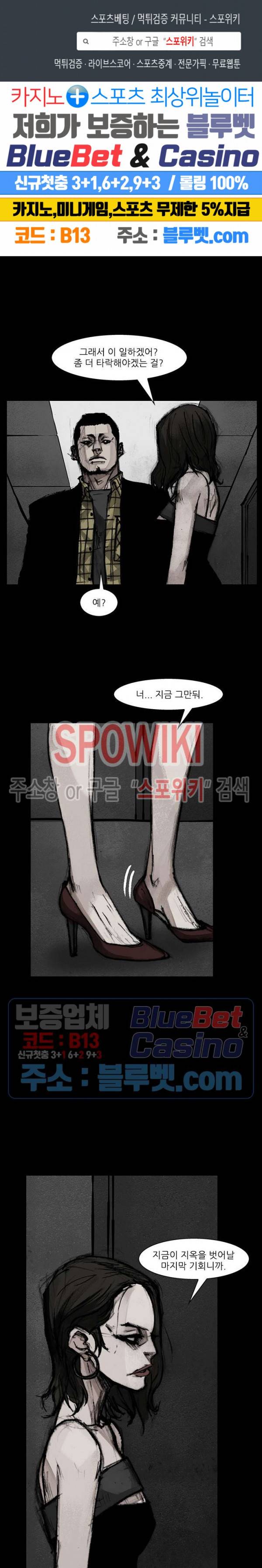 독고3 4화 1