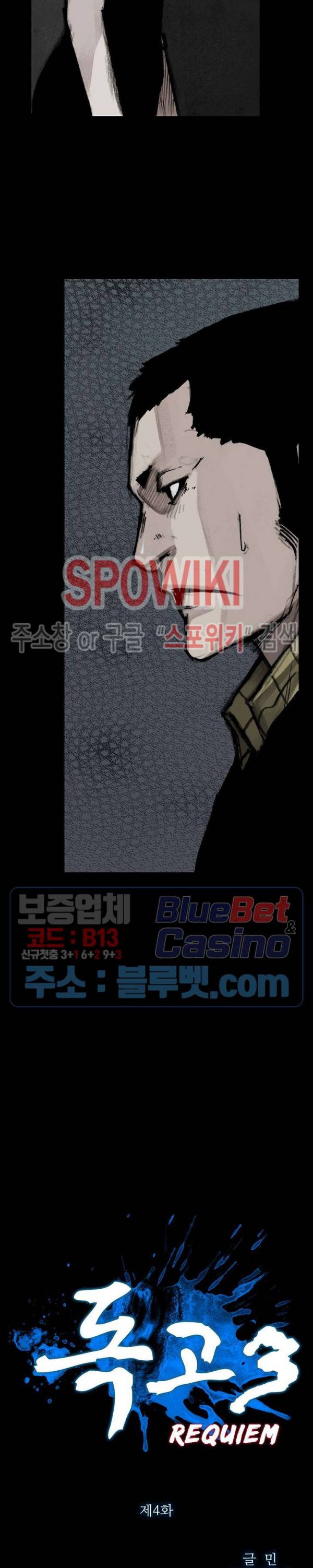 독고3 4화 2