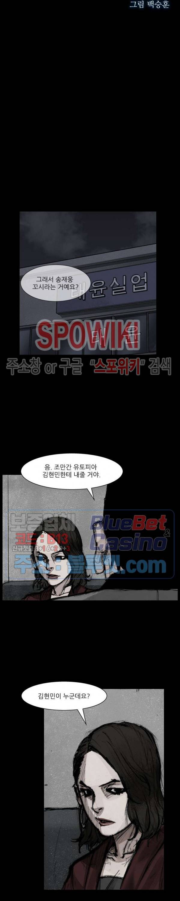 독고3 4화 3