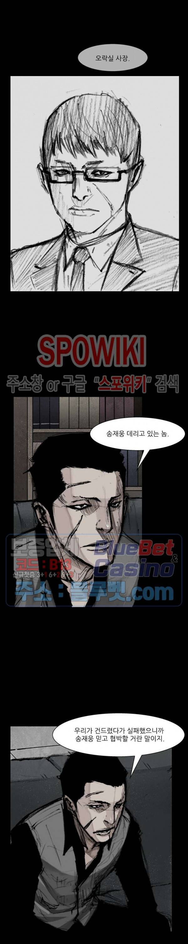 독고3 4화 4